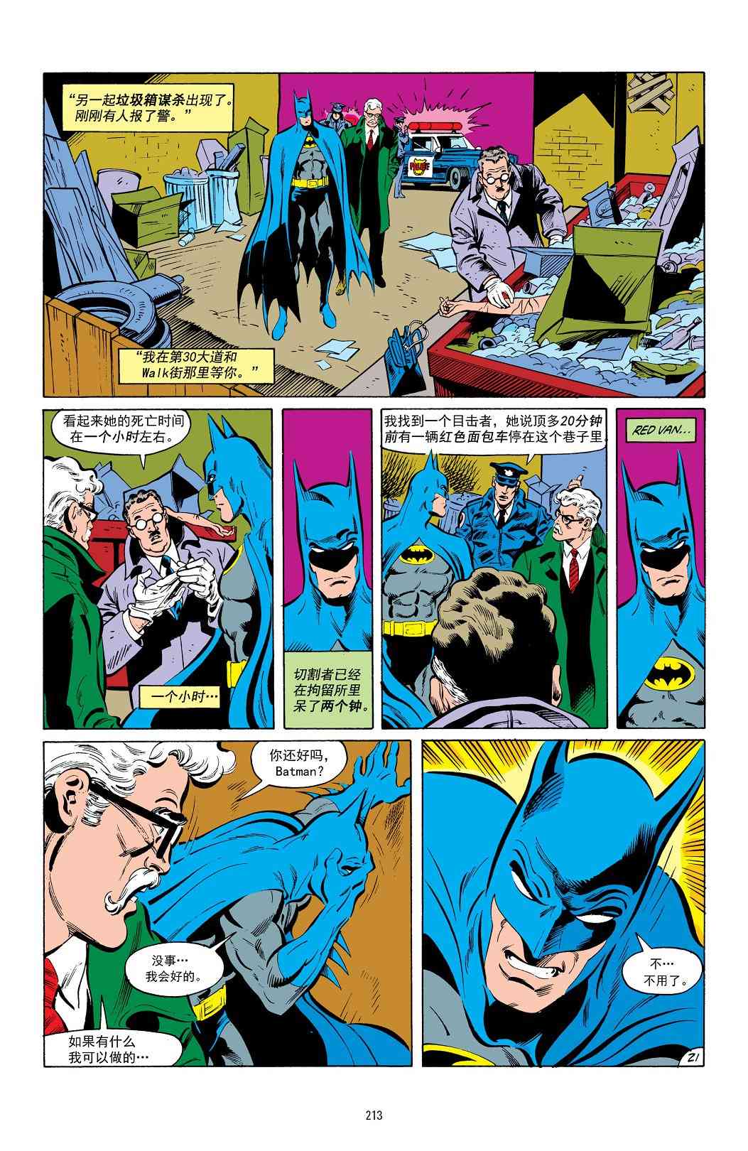 蝙蝠俠 - 第414卷 - 3