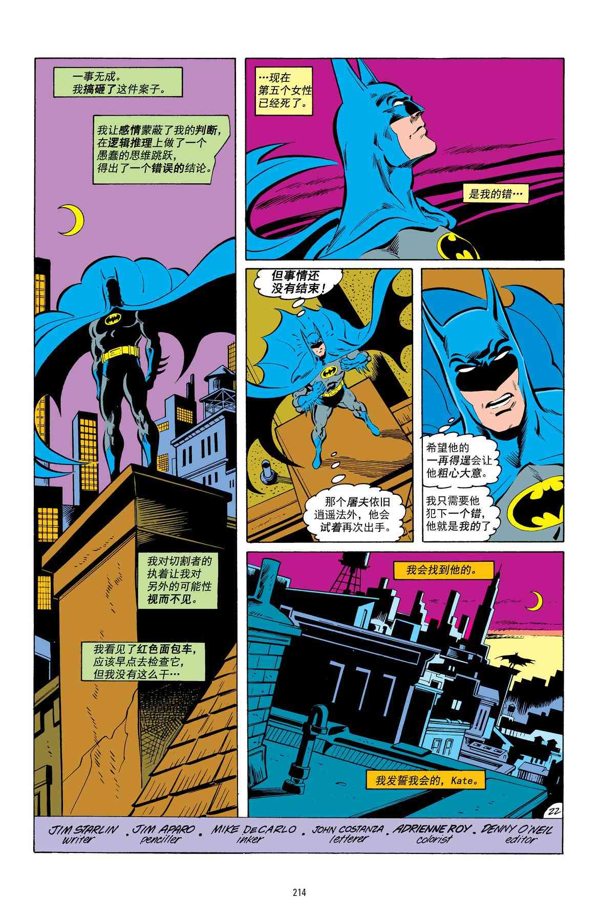 蝙蝠侠 - 第414卷 - 4