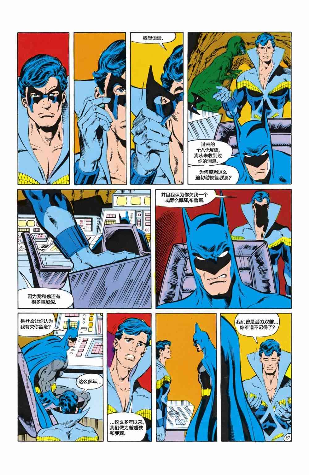 蝙蝠俠 - 第416卷 - 1
