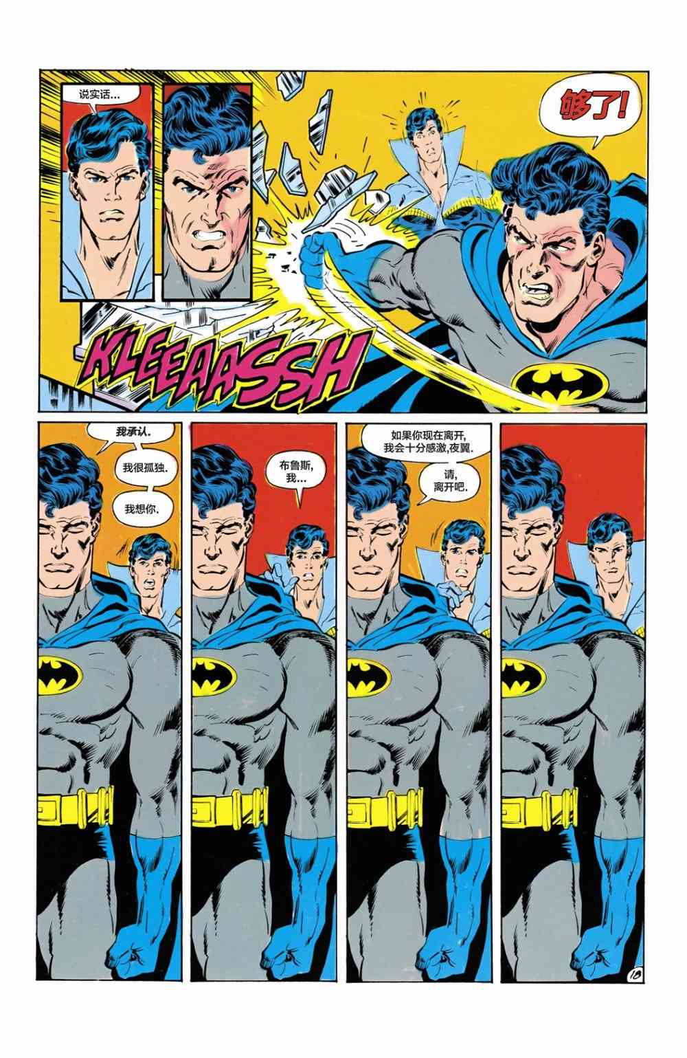 蝙蝠俠 - 第416卷 - 4
