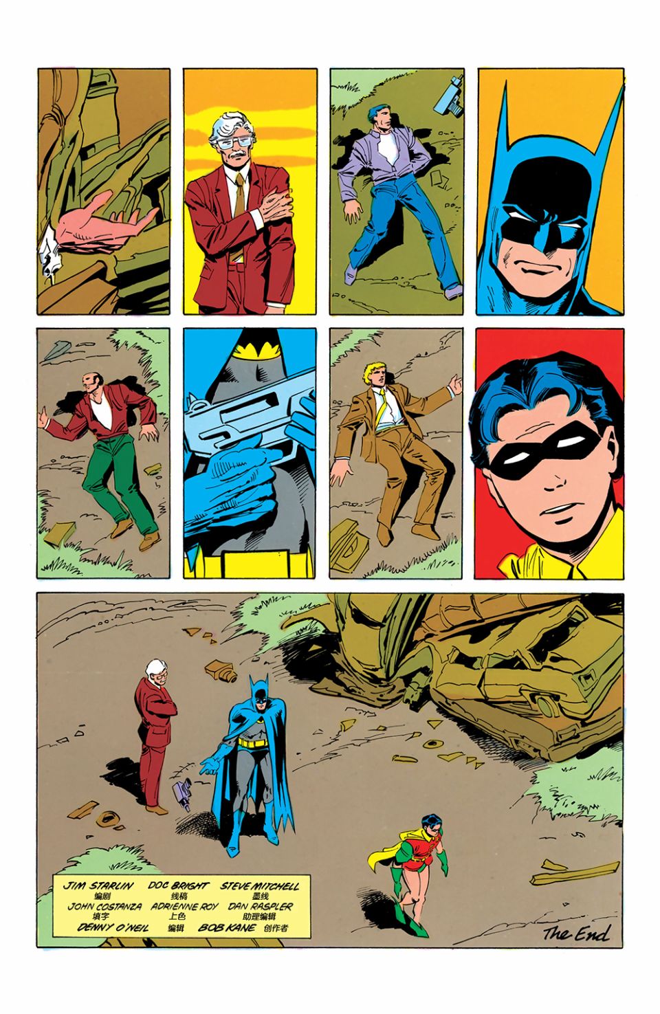 蝙蝠侠 - 第425卷 - 3