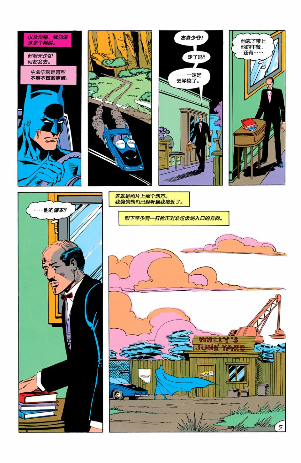 蝙蝠侠 - 第425卷 - 1