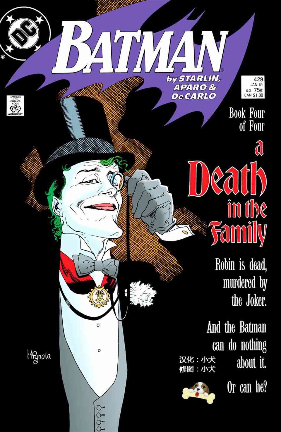 蝙蝠侠 - 第429卷家庭之死#4 - 1