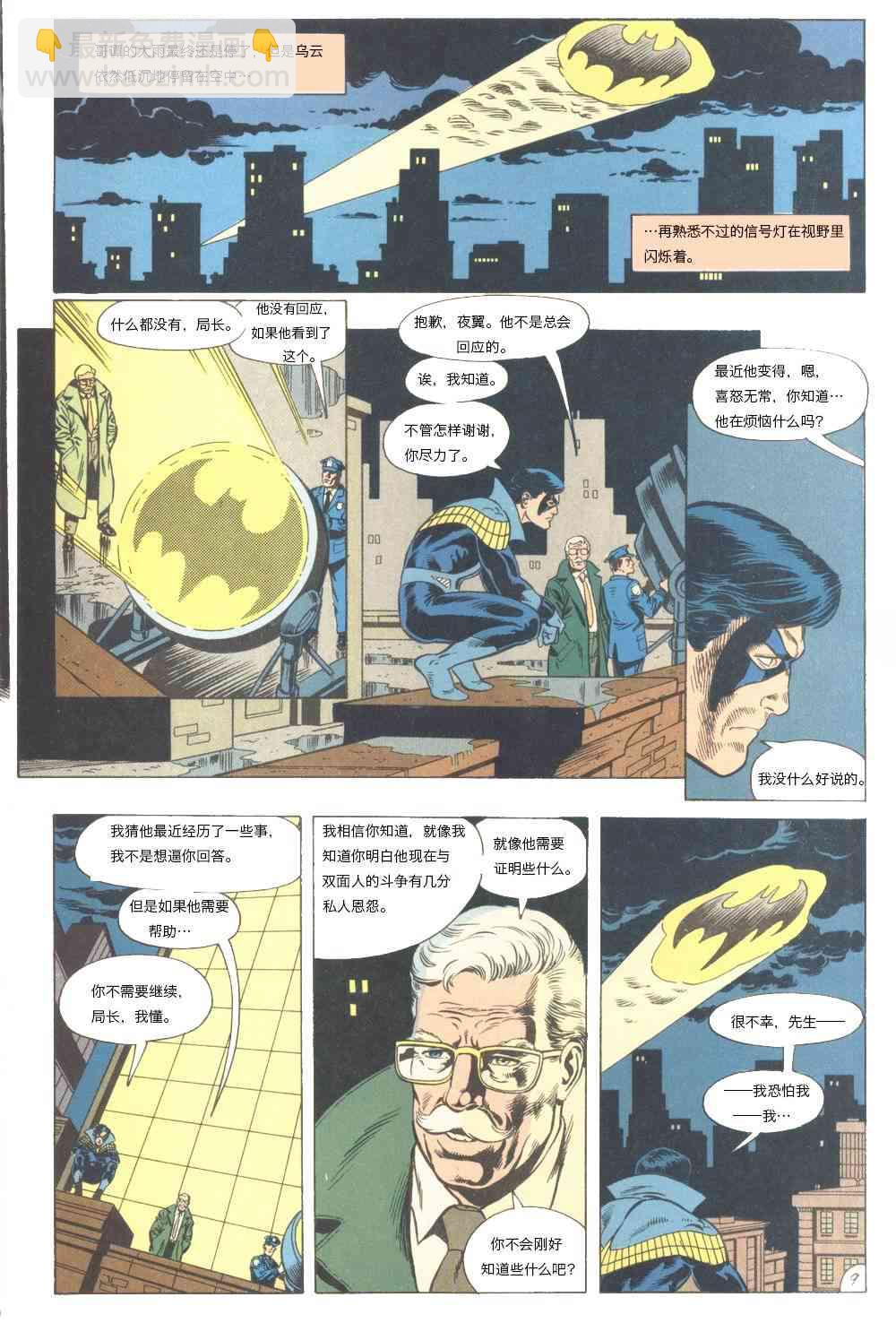 蝙蝠俠 - The new Titans#61孤獨死亡之所#4 - 4