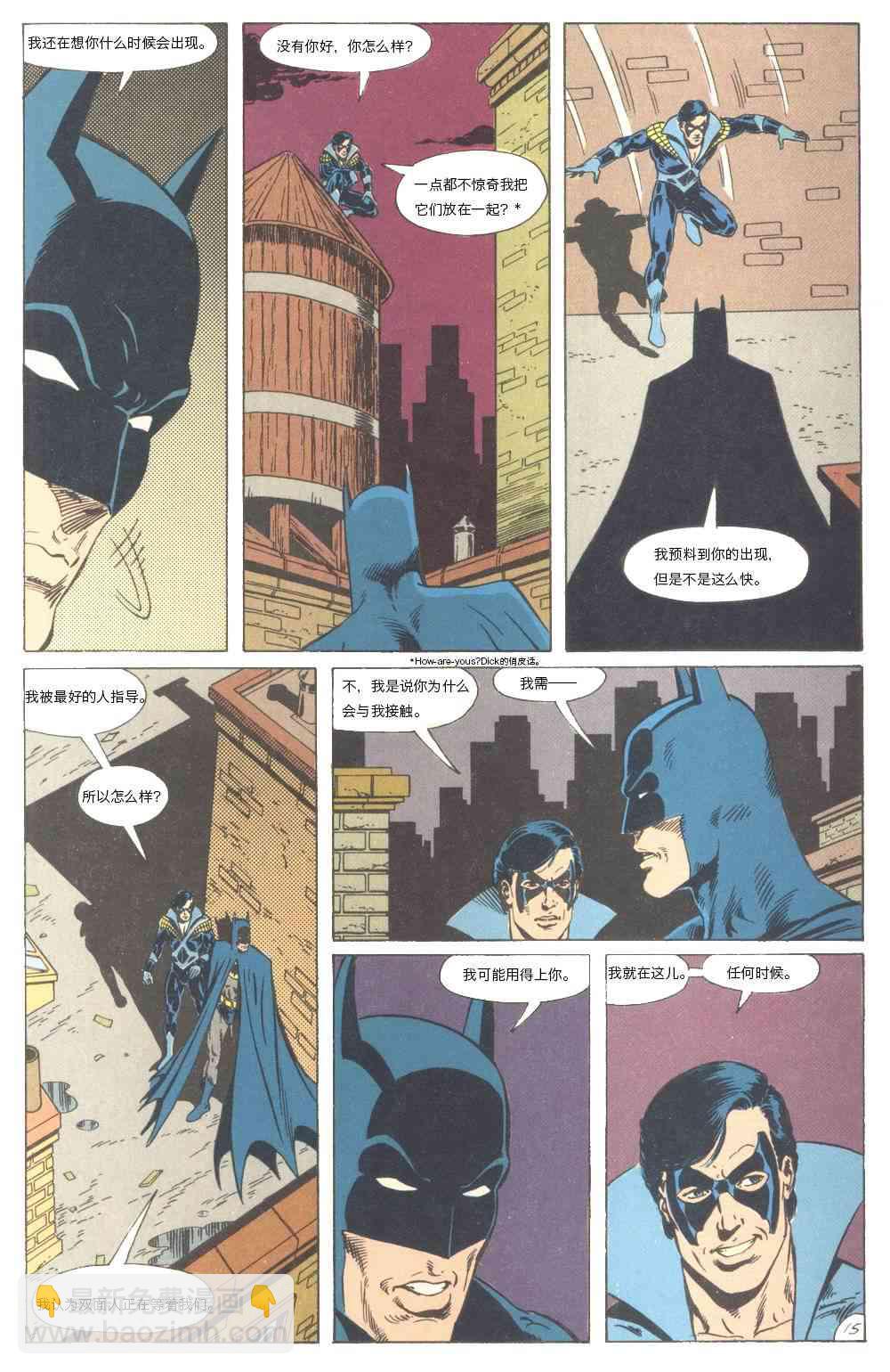蝙蝠俠 - The new Titans#61孤獨死亡之所#4 - 4