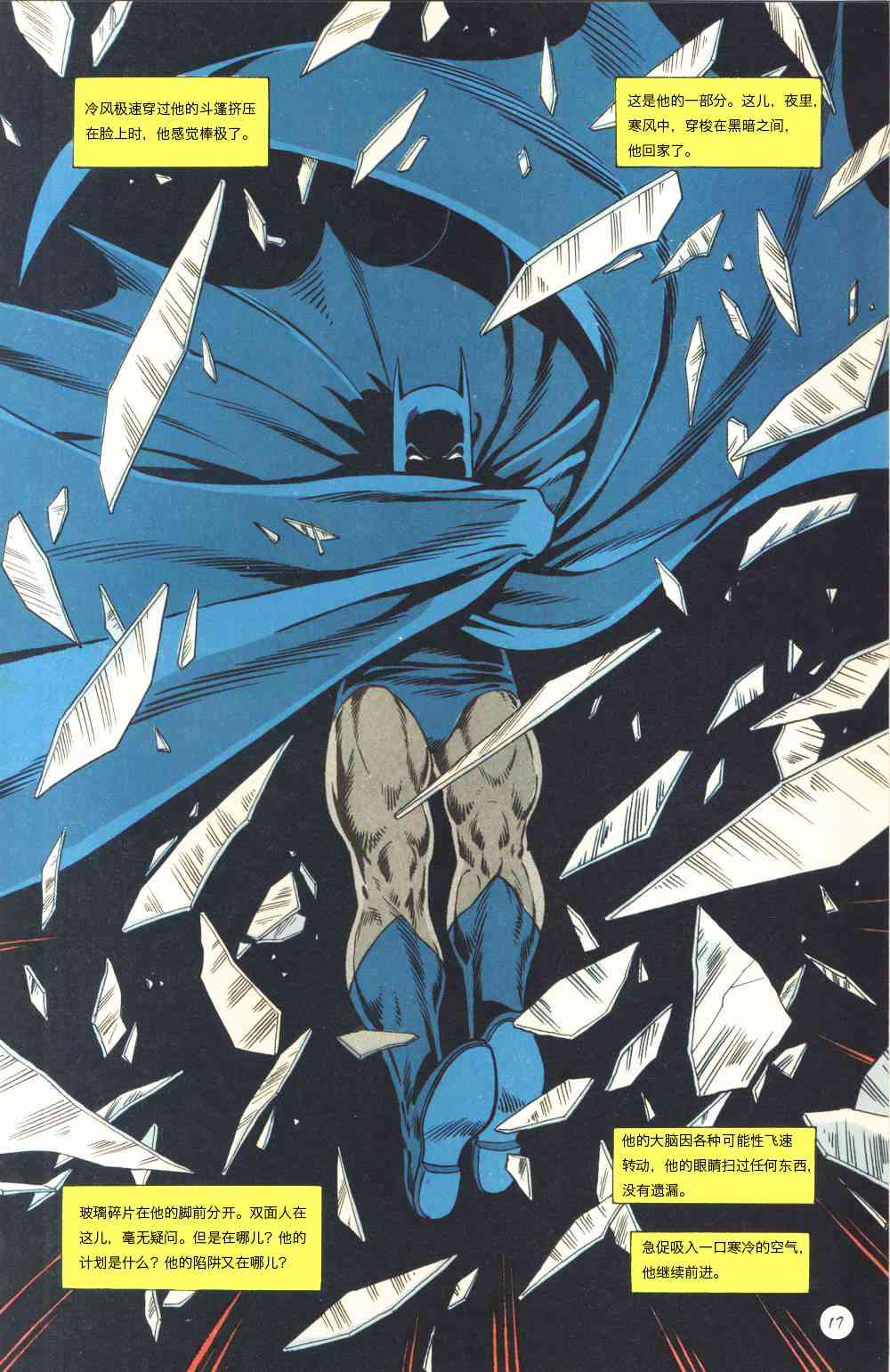 蝙蝠俠 - The new Titans#61孤獨死亡之所#4 - 6