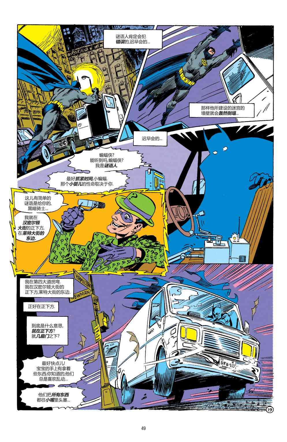 蝙蝠俠 - 第453卷 - 5