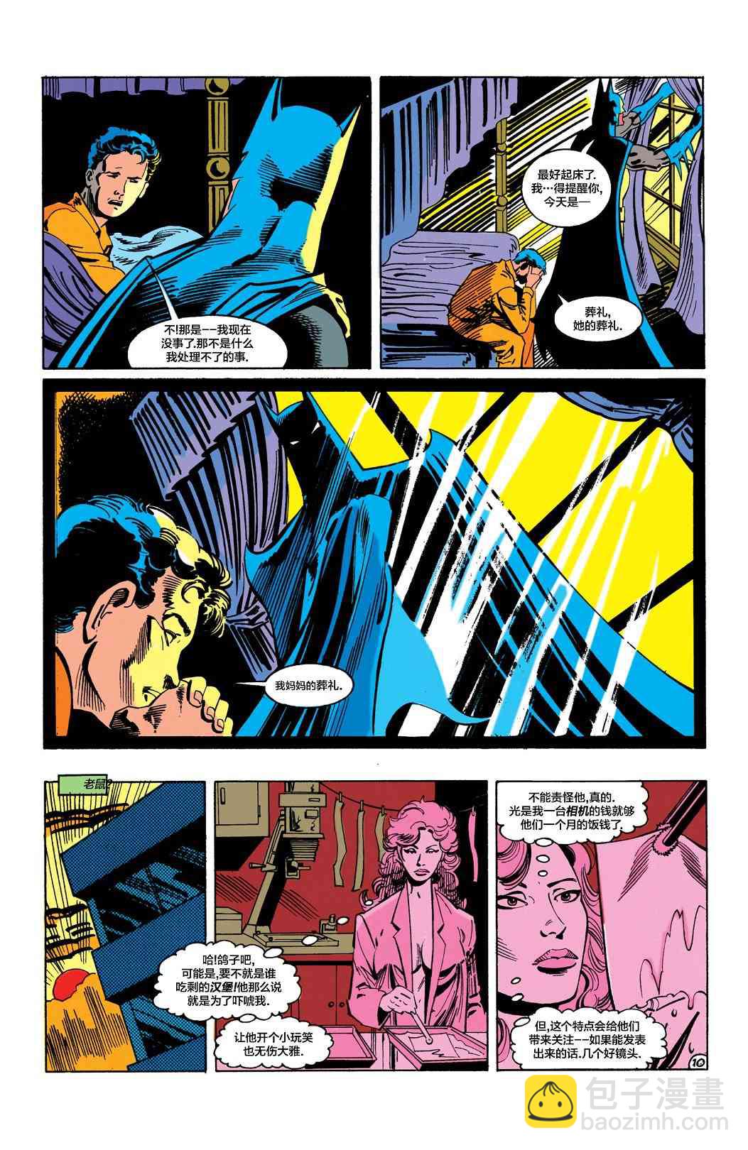 蝙蝠俠 - 第455卷 - 1