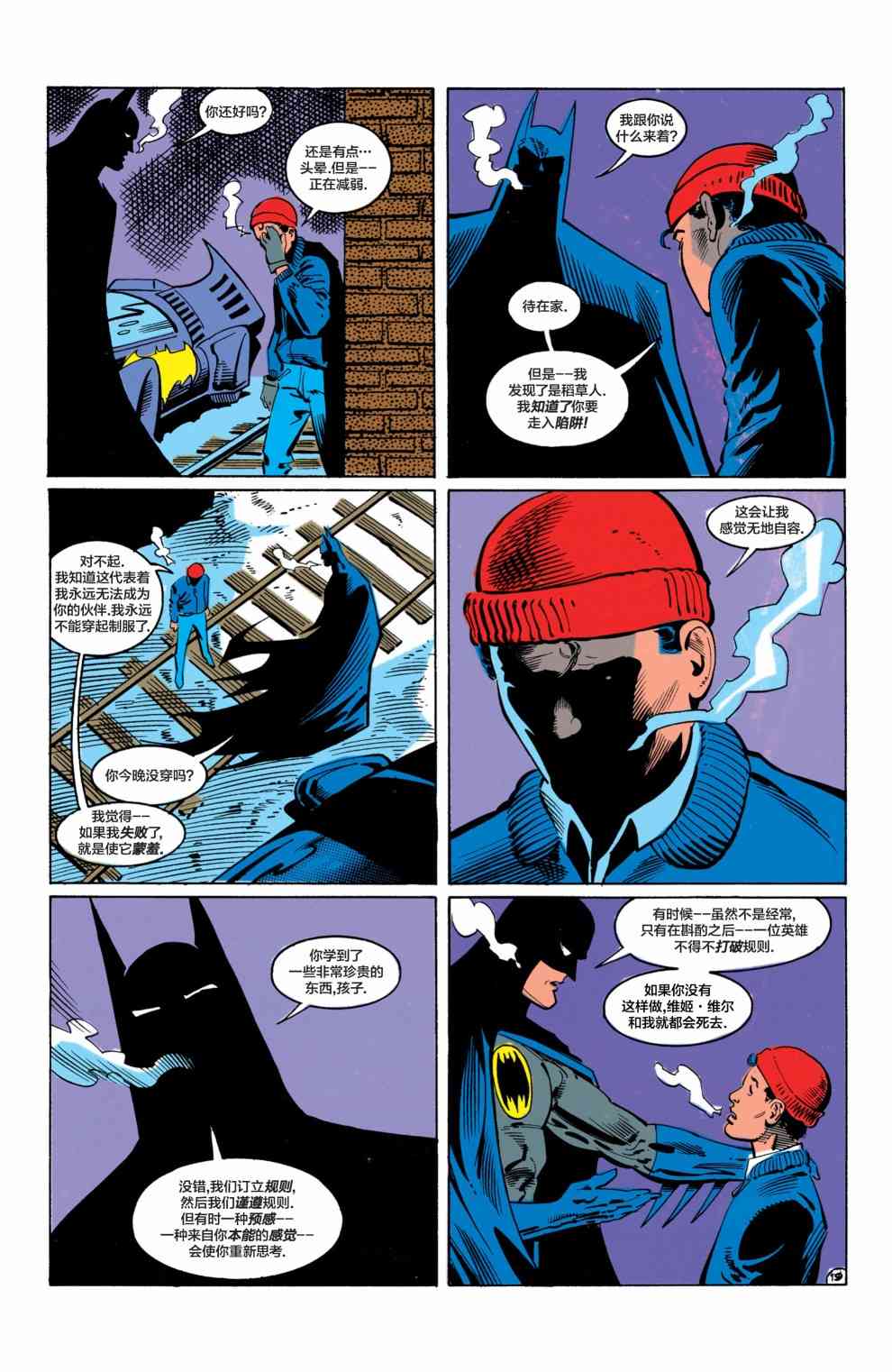 蝙蝠俠 - 第457卷 - 5
