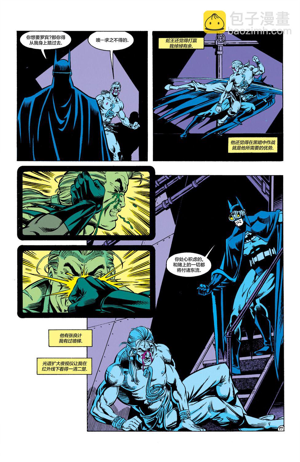 蝙蝠侠 - 第469卷 - 6