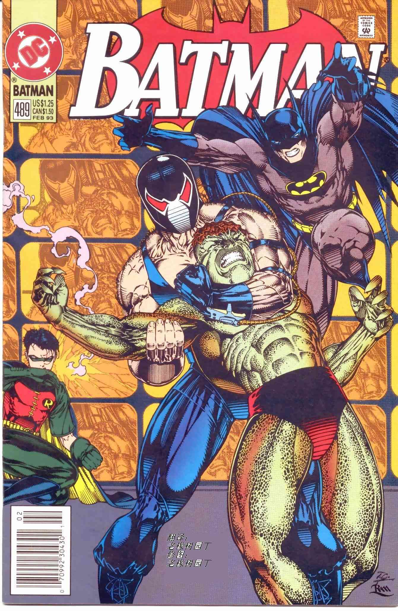 蝙蝠侠 - 第489卷 - 1