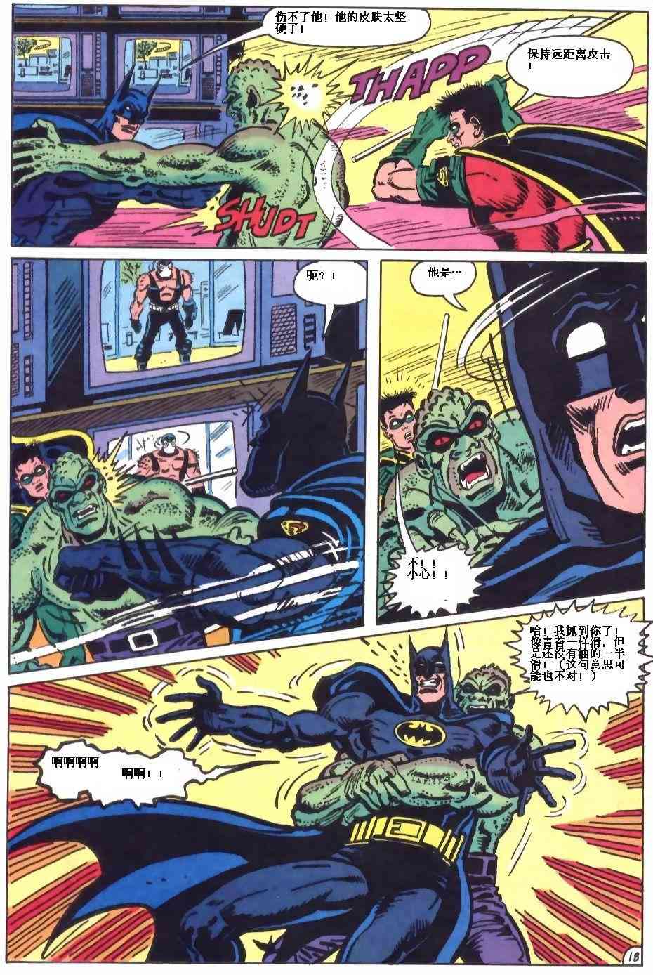蝙蝠俠 - 第489卷 - 4