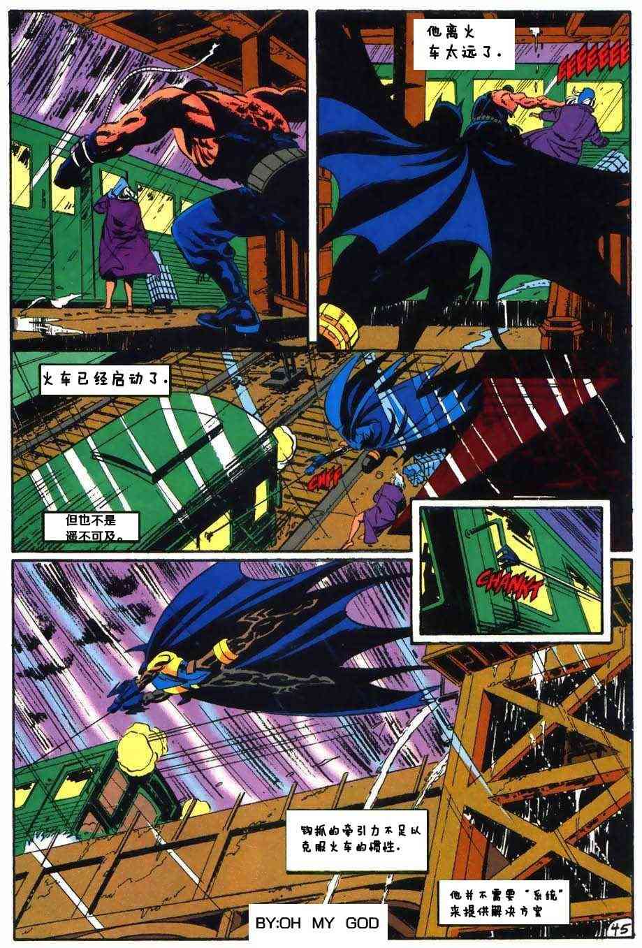 蝙蝠侠 - 第500卷死亡天使崛起(2/2) - 1