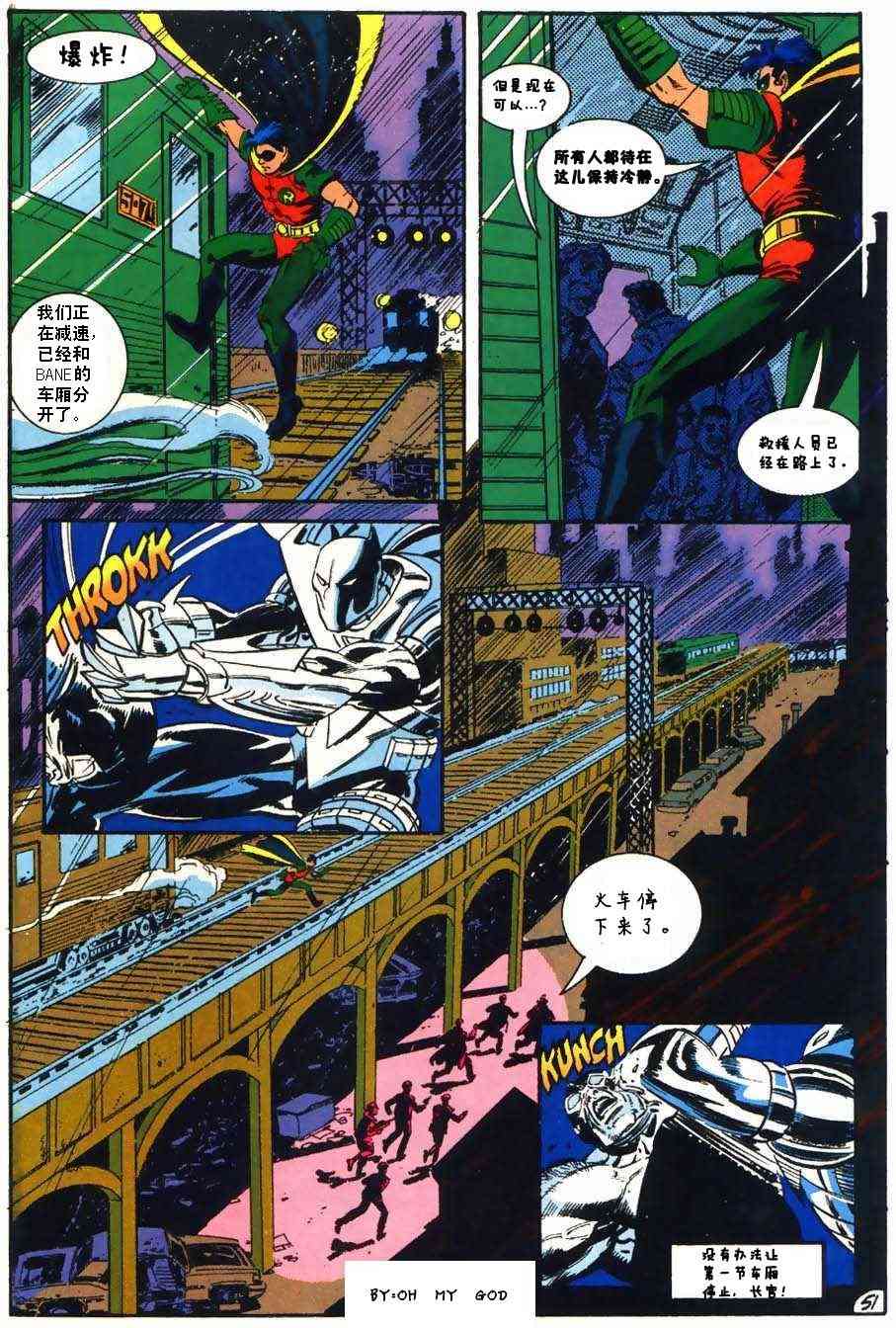 蝙蝠侠 - 第500卷死亡天使崛起(2/2) - 1