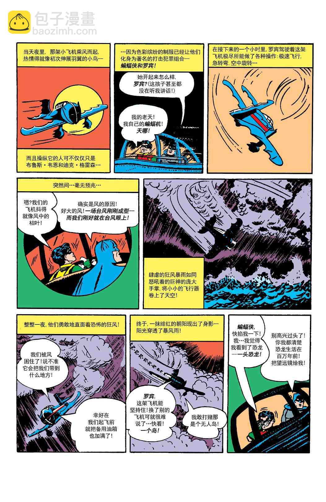 蝙蝠侠 - 第10卷第1个故事 - 1