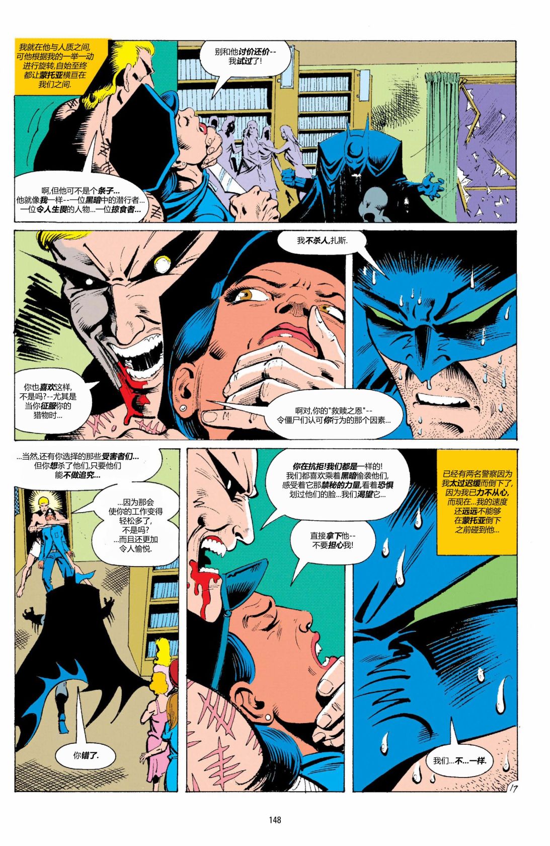 蝙蝠俠 - 第493卷 - 3