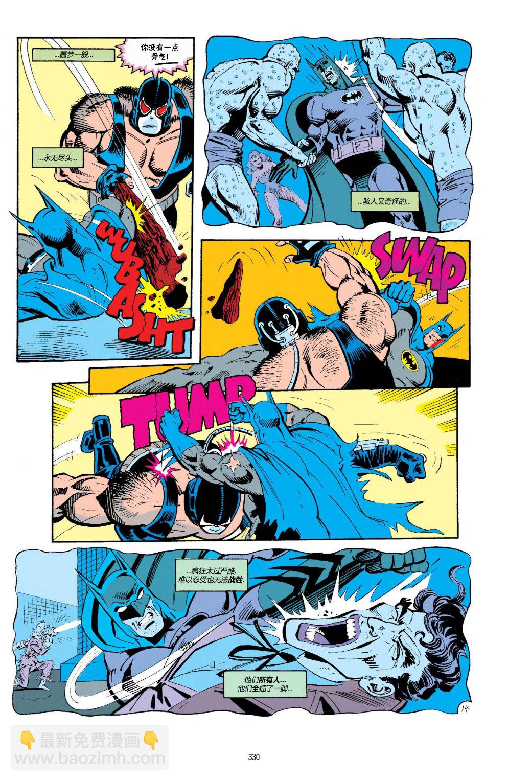 蝙蝠侠 - 第497卷 - 5