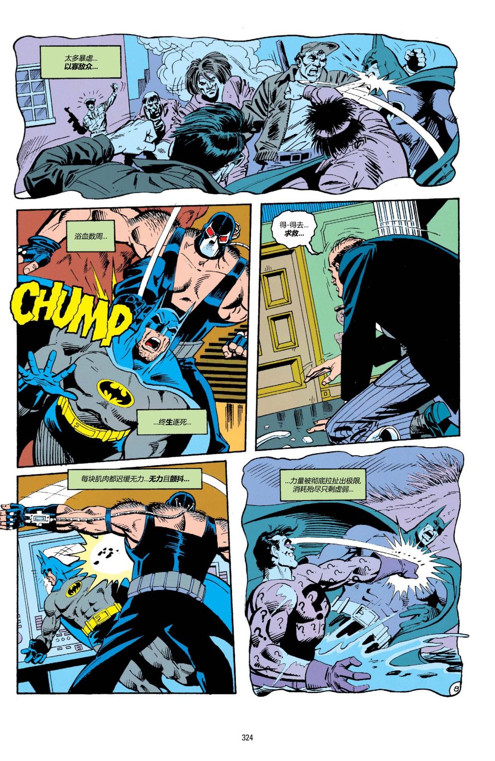 蝙蝠侠 - 第497卷 - 4