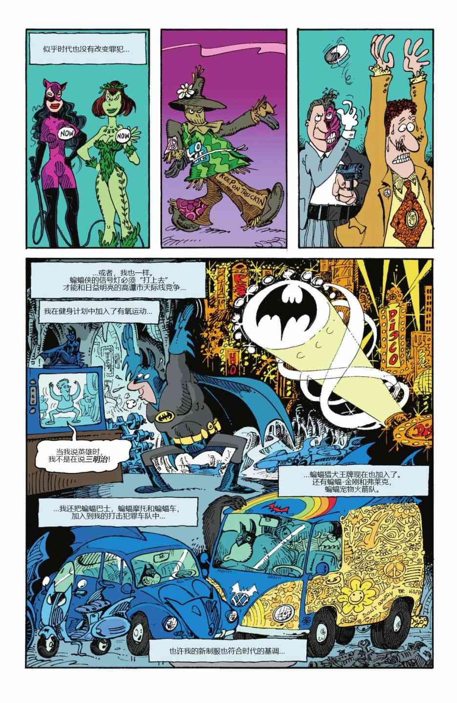 蝙蝠侠 - 第600卷(2/2) - 1