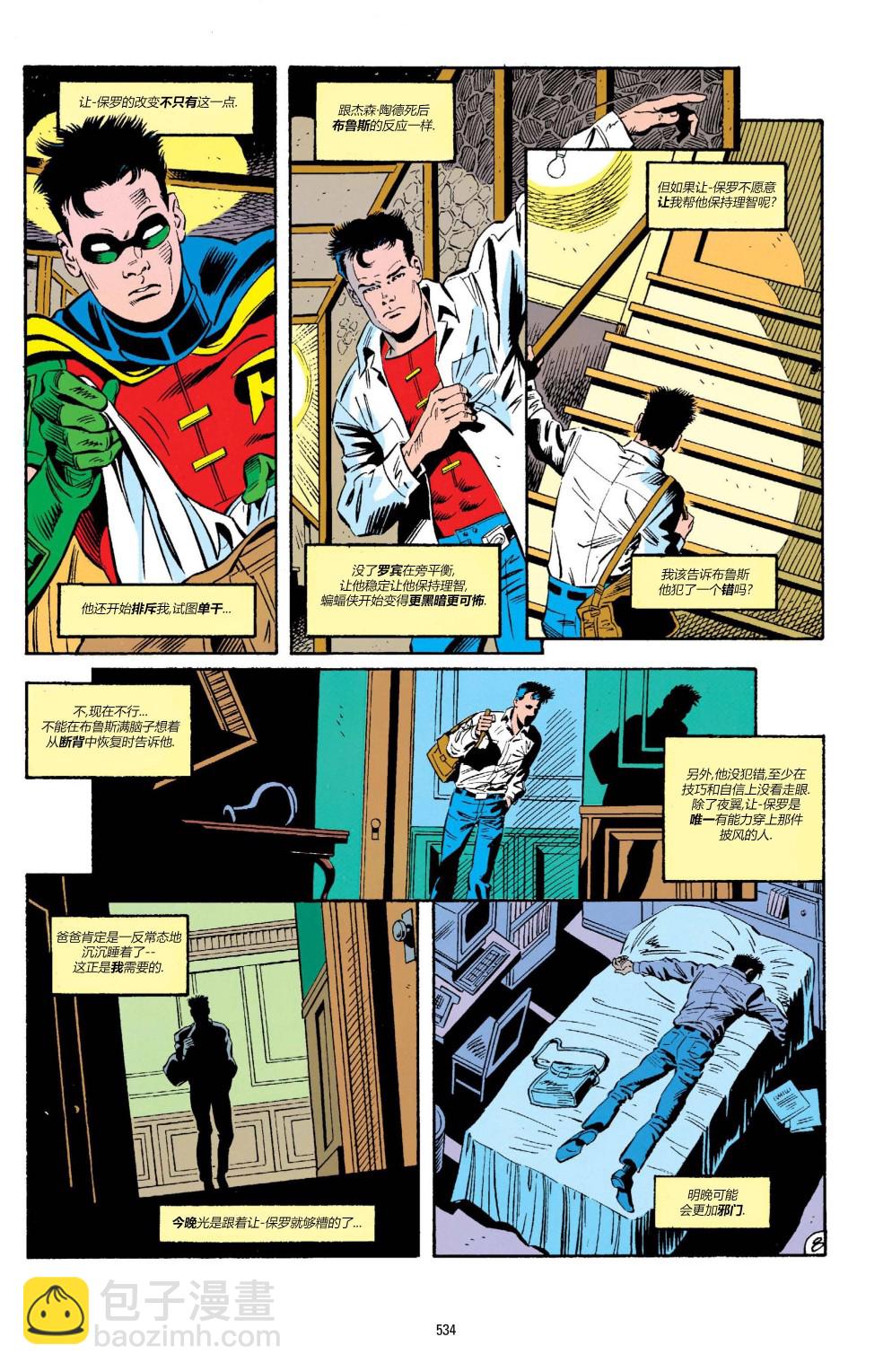 蝙蝠侠 - 第499卷 - 4