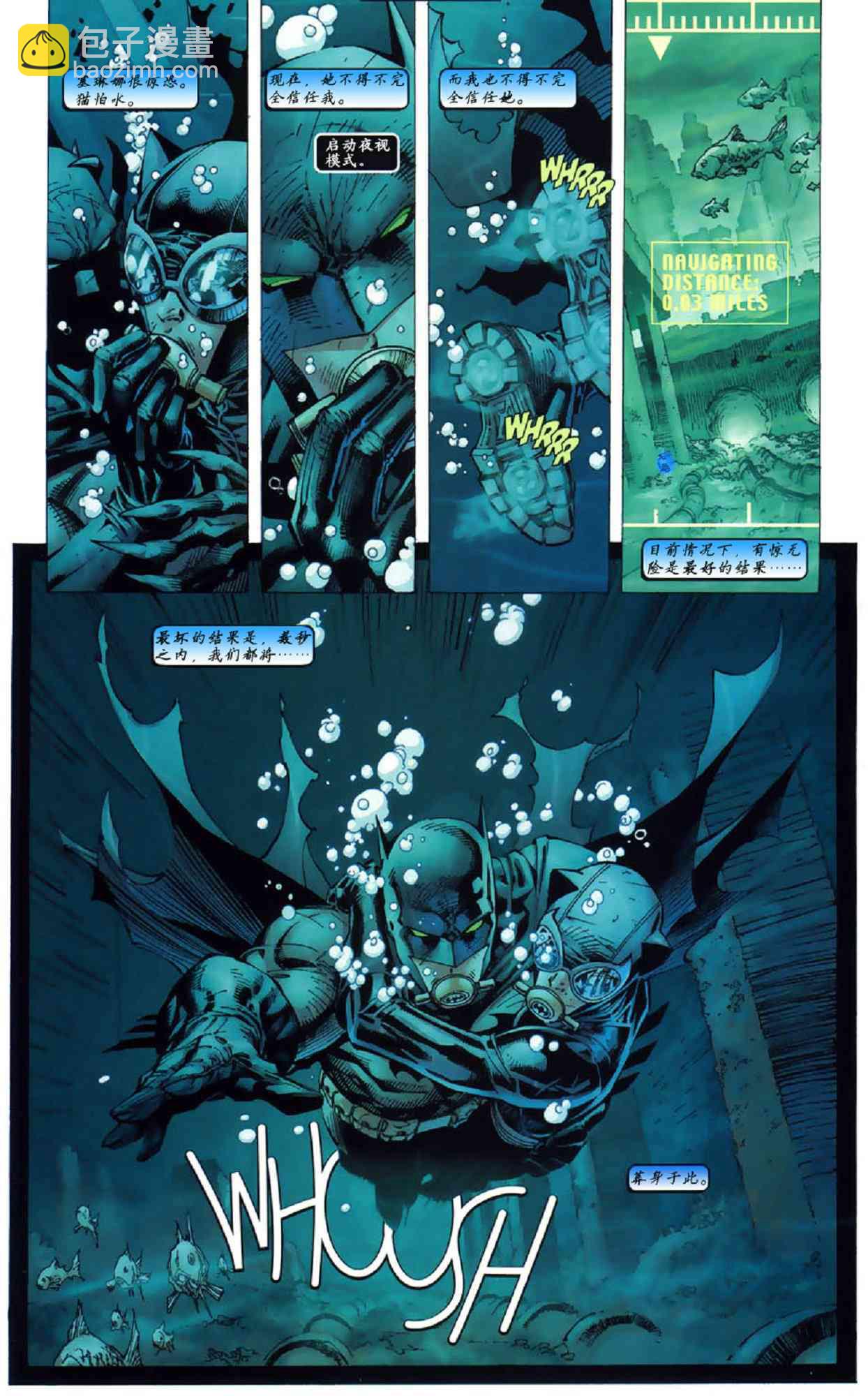 蝙蝠俠 - 第612卷寂靜之戰#5 - 4