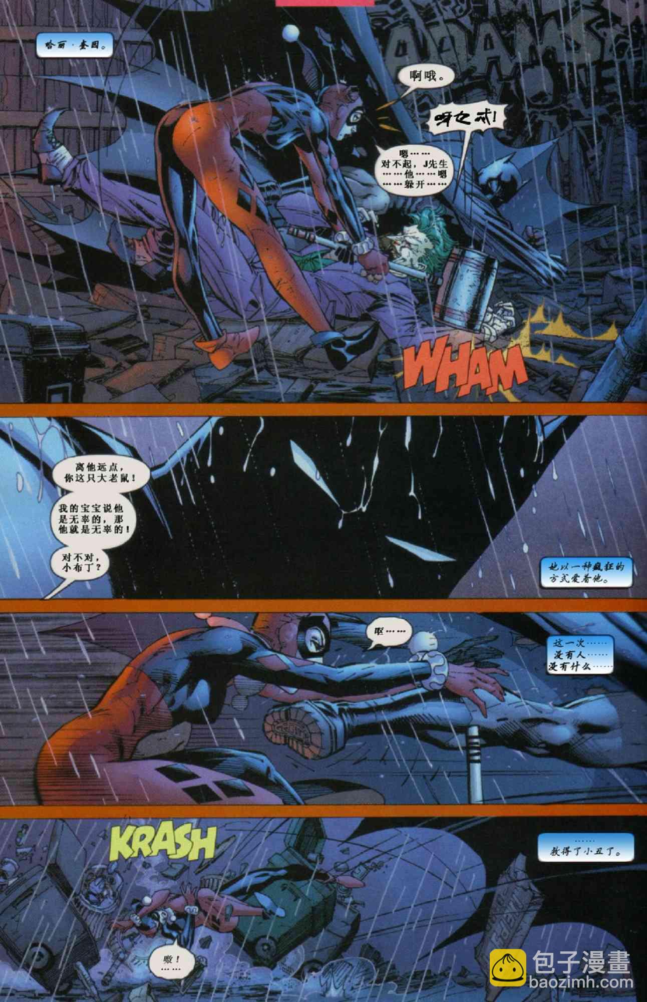 蝙蝠侠 - 第614卷寂静之战#7 - 2