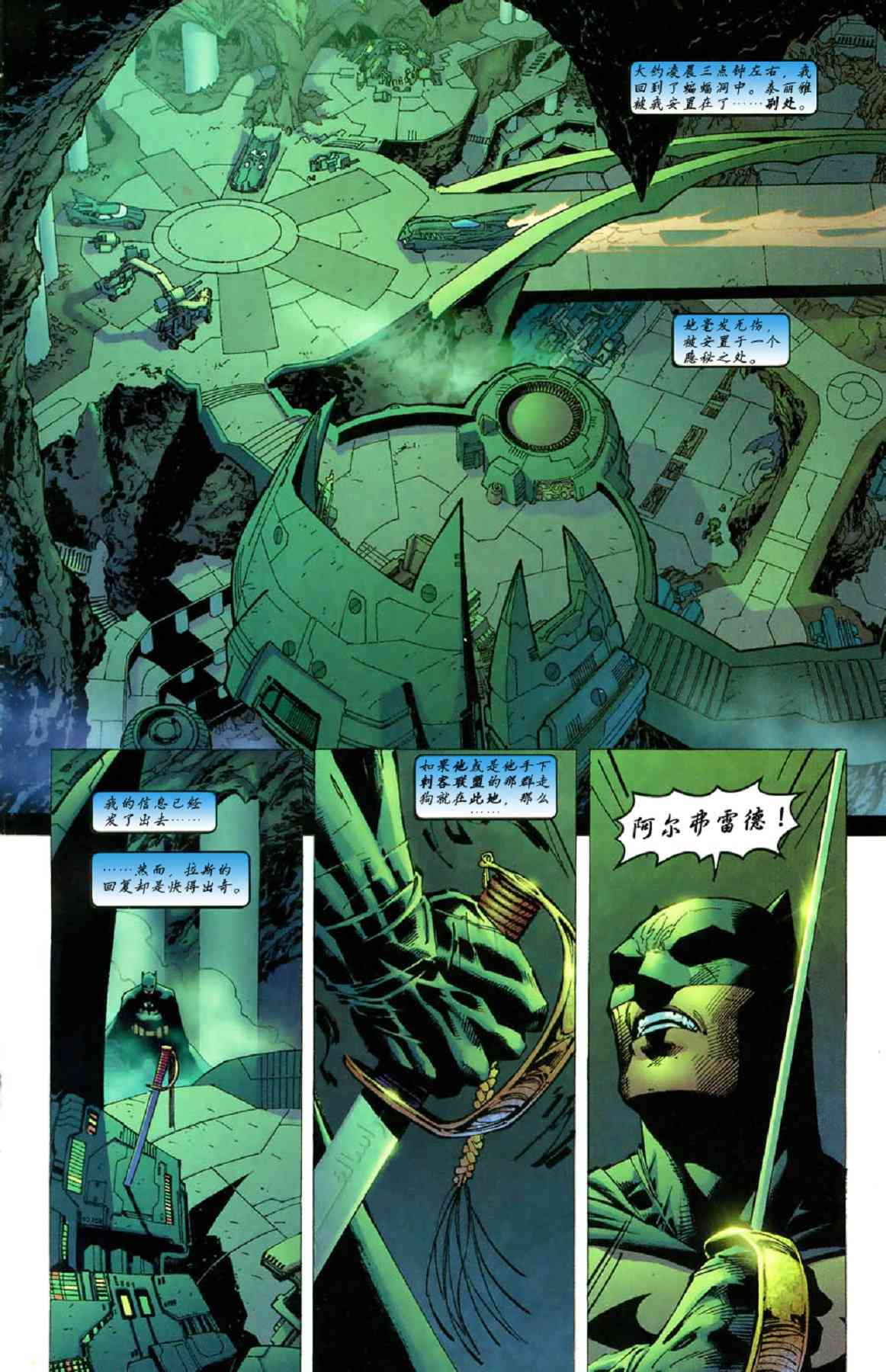 蝙蝠俠 - 第616卷寂靜之戰#9 - 2