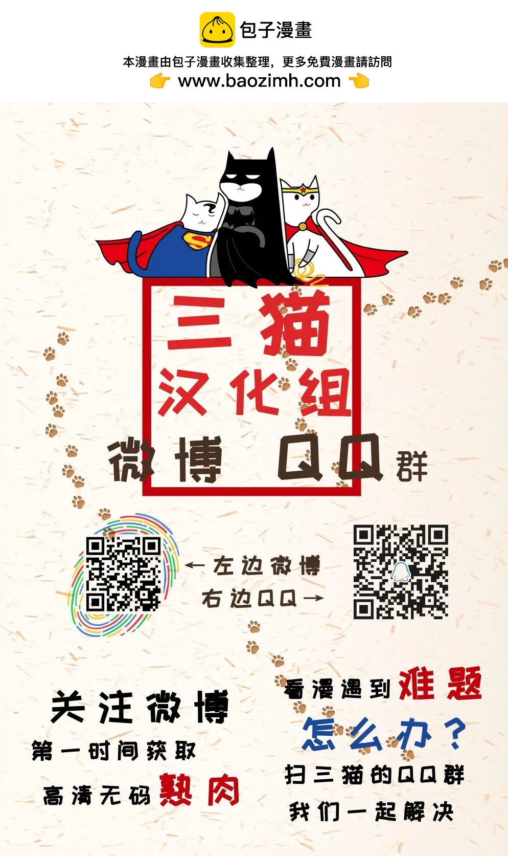 蝙蝠俠：白晝騎士 - 第06卷 - 3