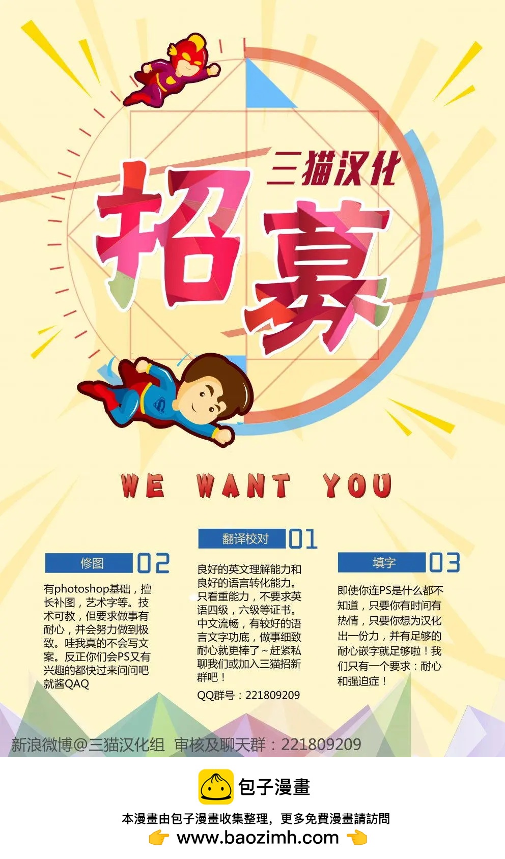 蝙蝠俠：白晝騎士 - 第06卷 - 4