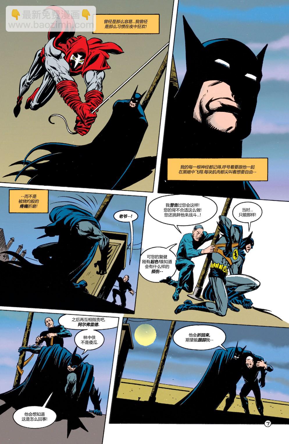 蝙蝠俠：蝙蝠之影 - 第21卷 - 4