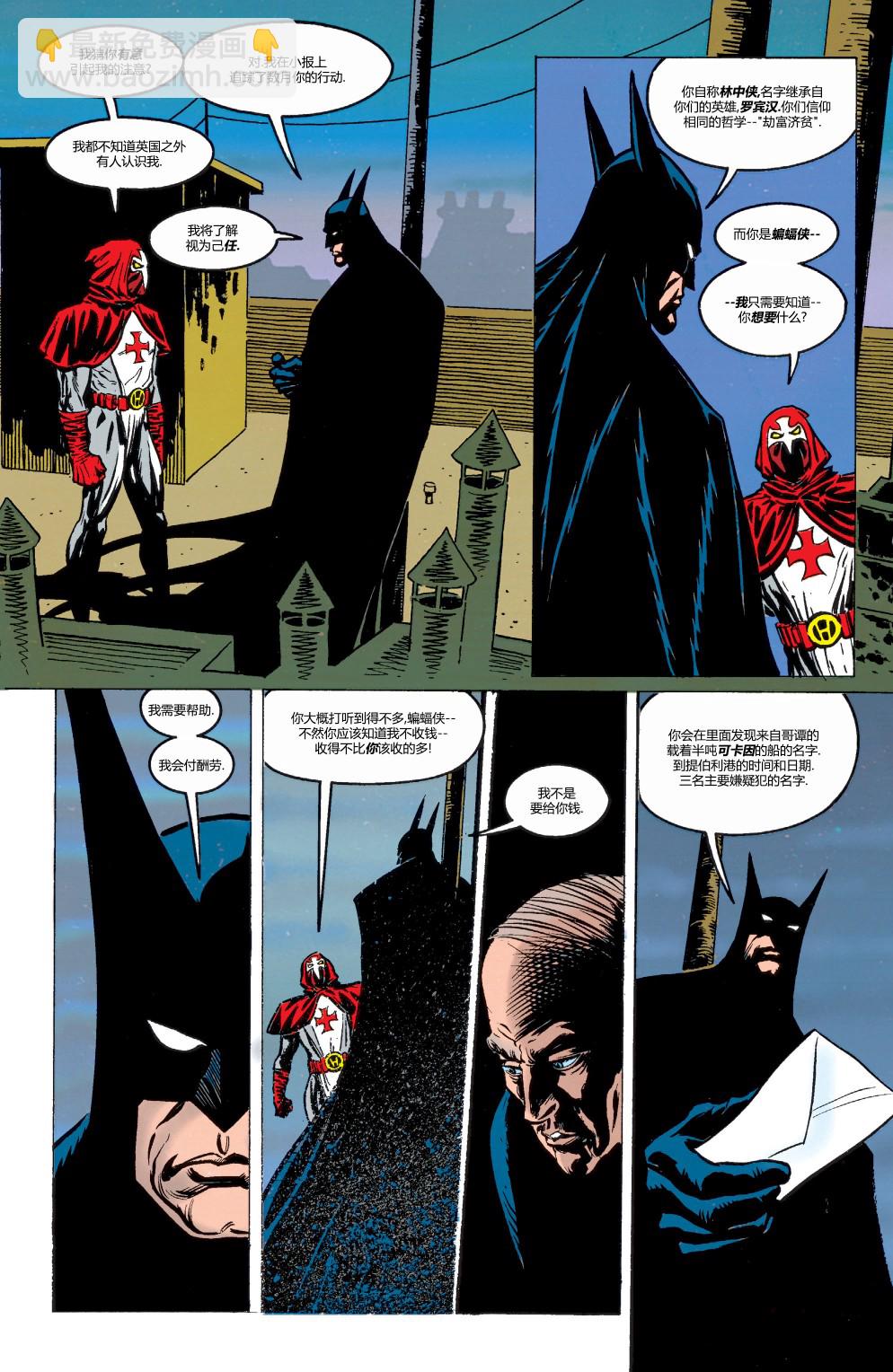 蝙蝠俠：蝙蝠之影 - 第21卷 - 2