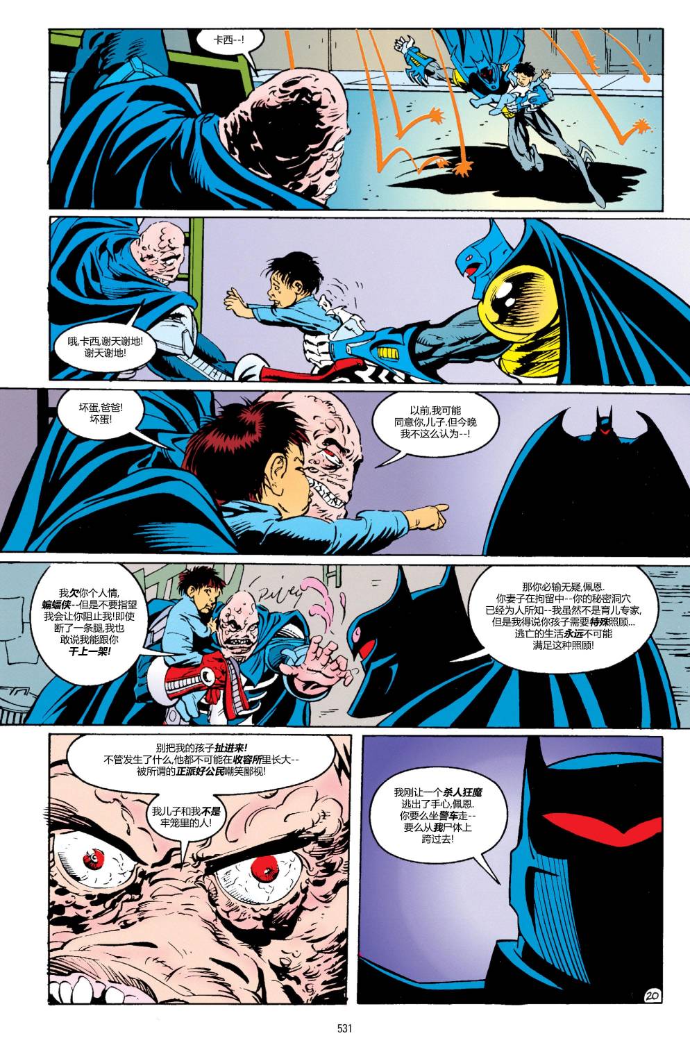 蝙蝠俠：蝙蝠之影 - 第27卷 - 3