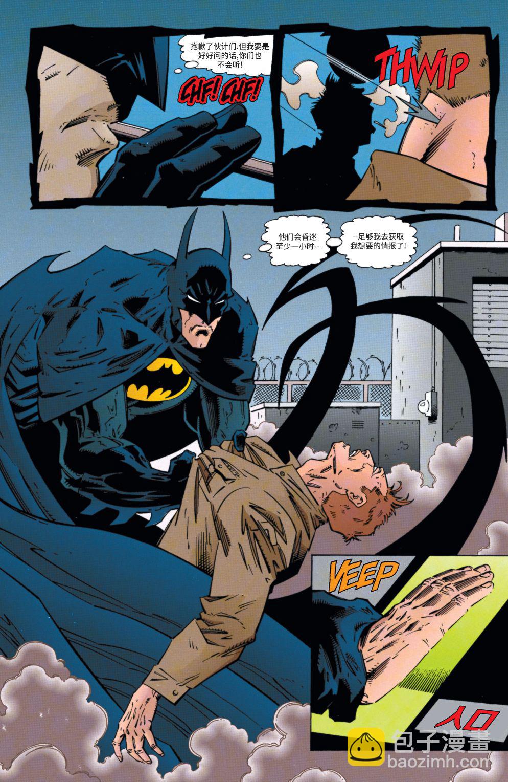 蝙蝠俠：蝙蝠之影 - 第48卷 - 5