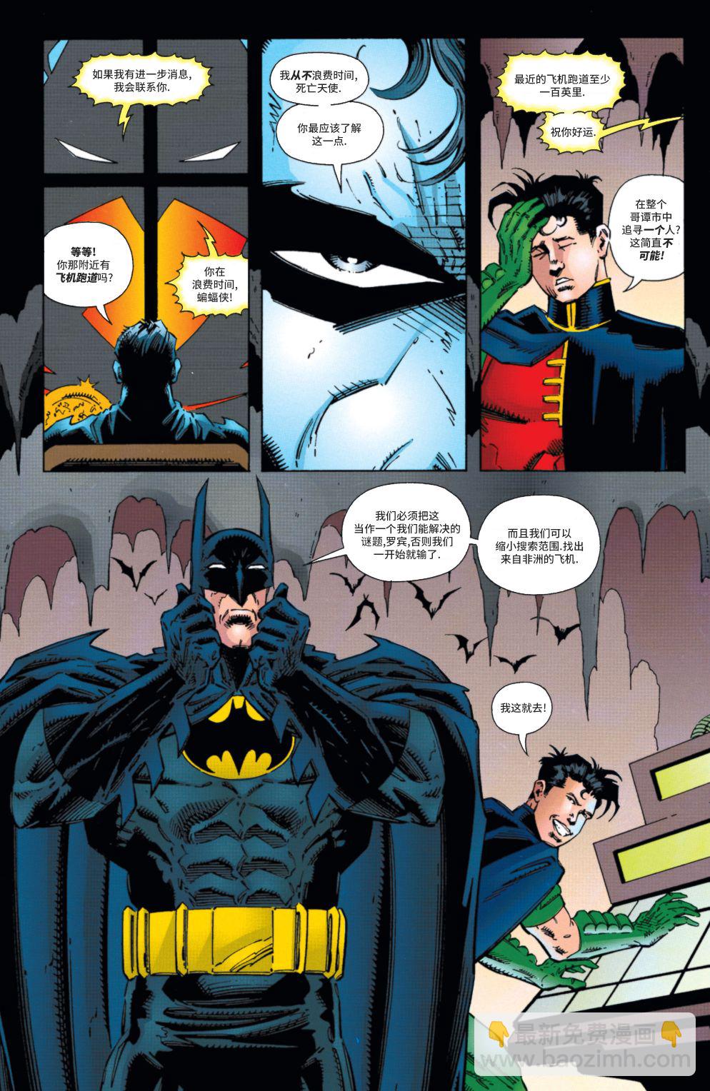 蝙蝠俠：蝙蝠之影 - 第48卷 - 2