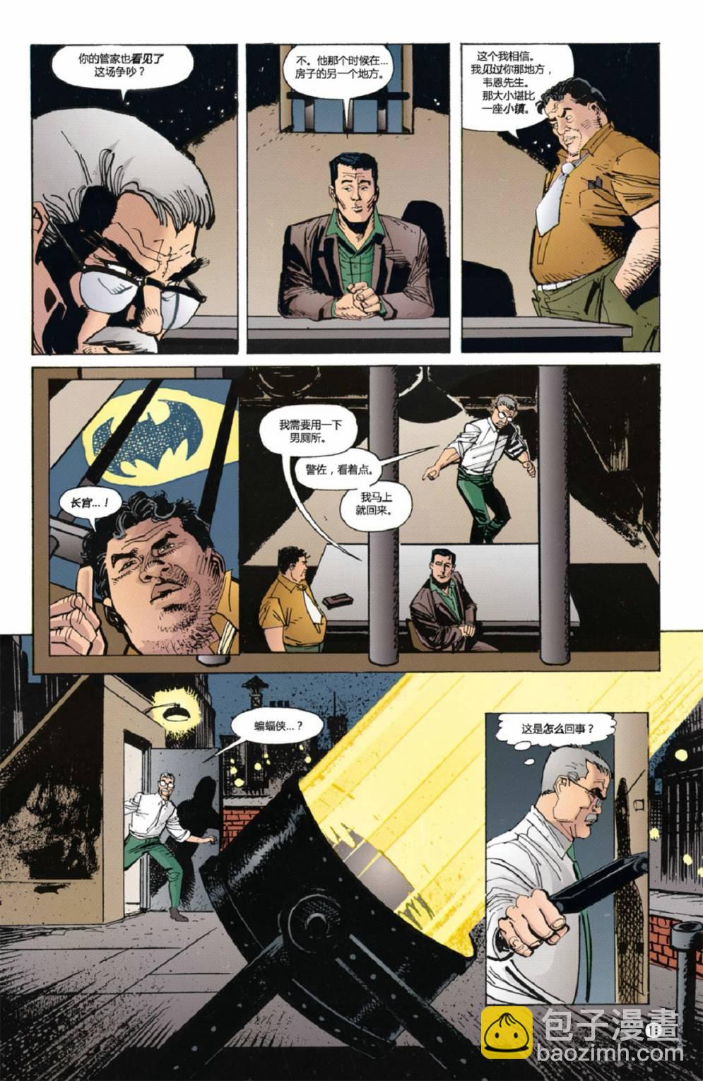 蝙蝠俠：蝙蝠之影 - 第55卷 - 2