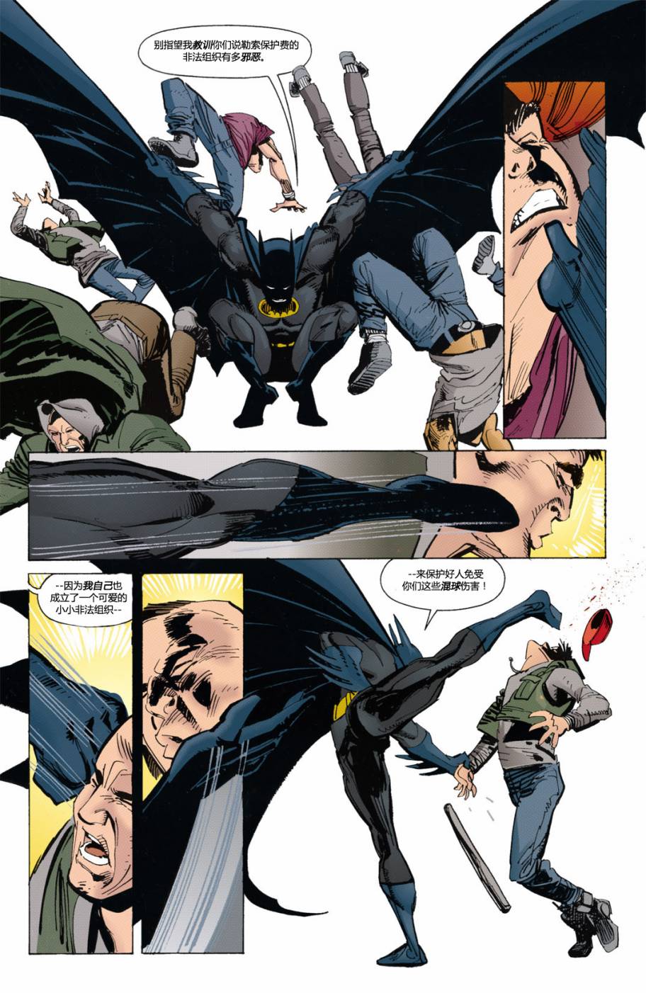 蝙蝠俠：蝙蝠之影 - 第55卷 - 5