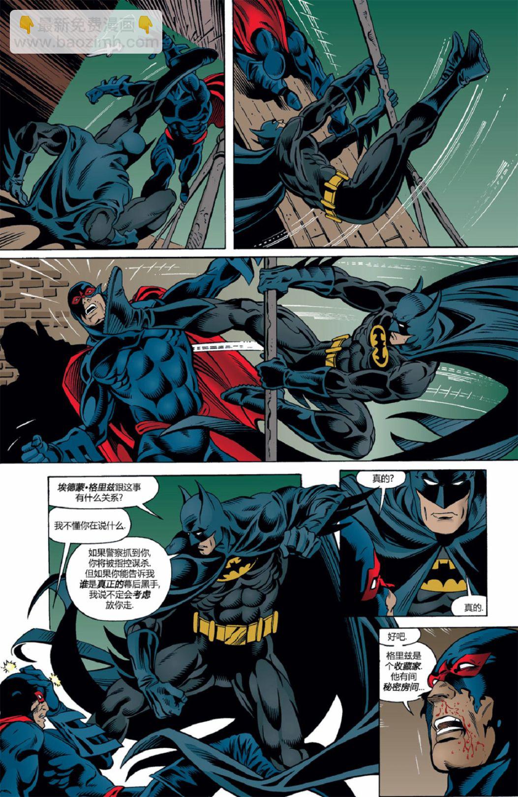 蝙蝠俠：蝙蝠之影 - 第72卷 - 3