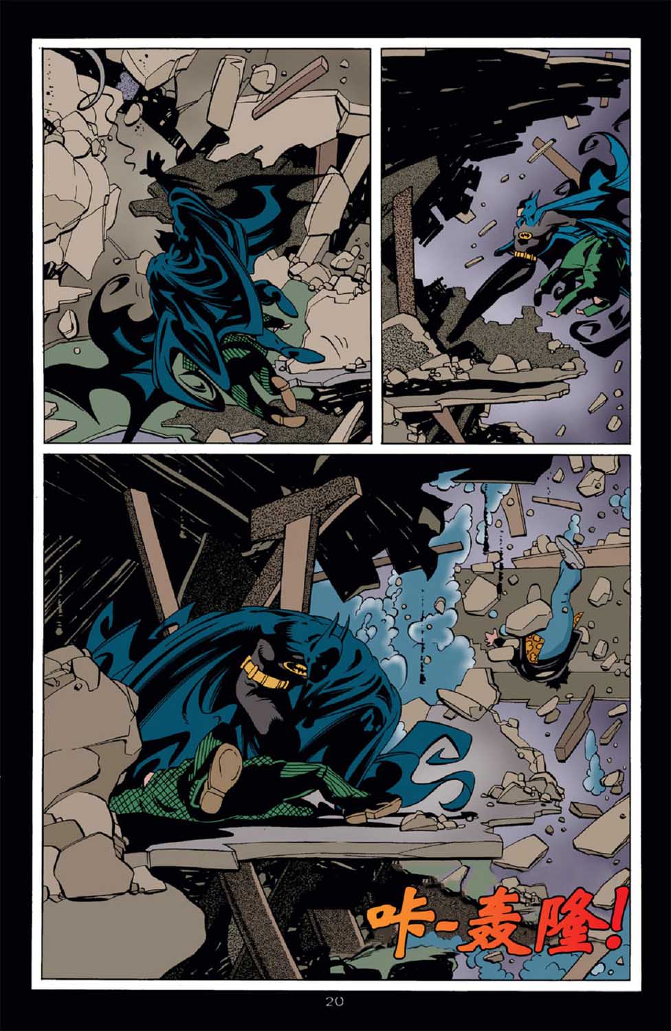 蝙蝠俠：蝙蝠之影 - 第77卷 - 1