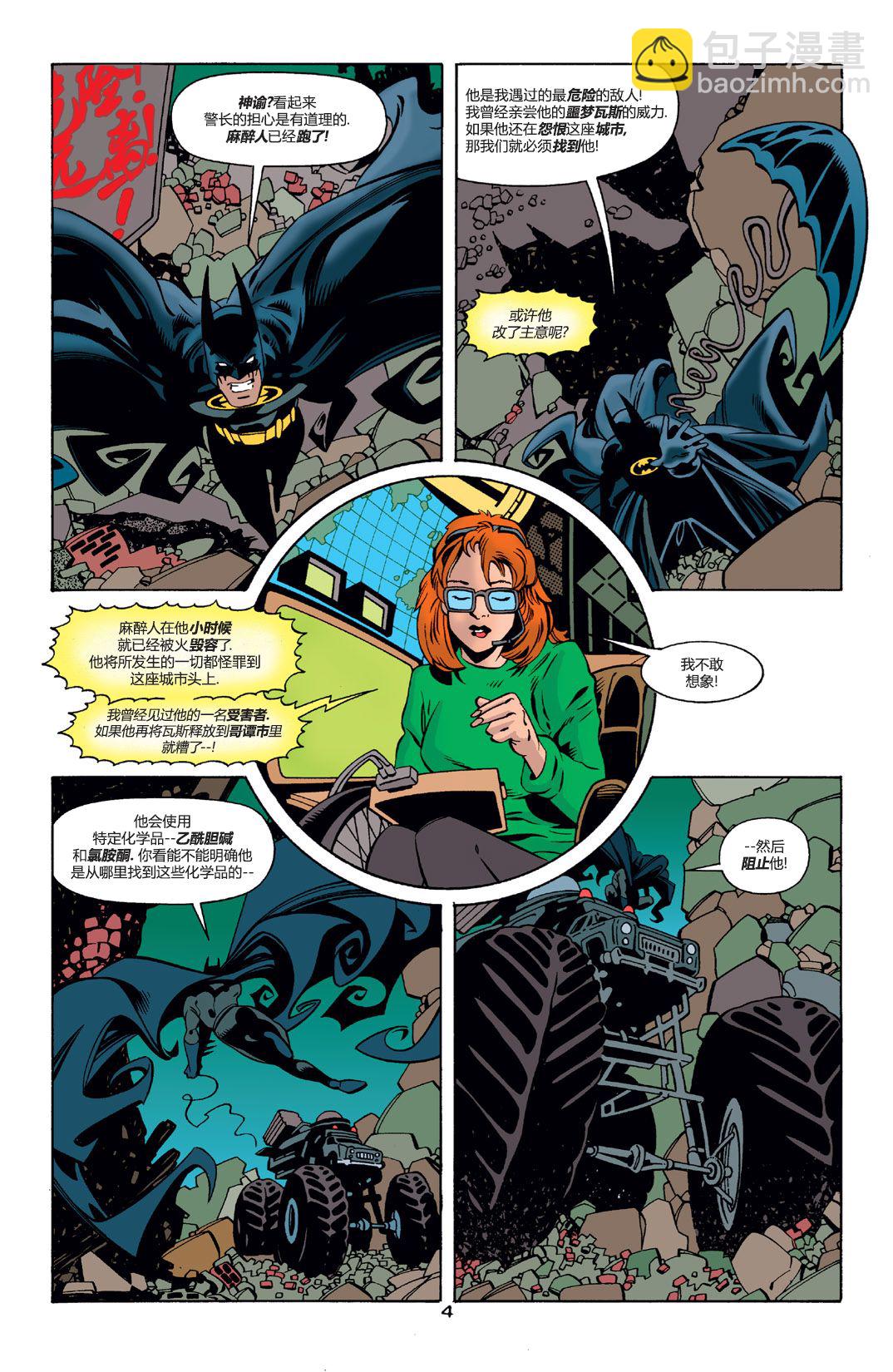 蝙蝠俠：蝙蝠之影 - 第79卷 - 5