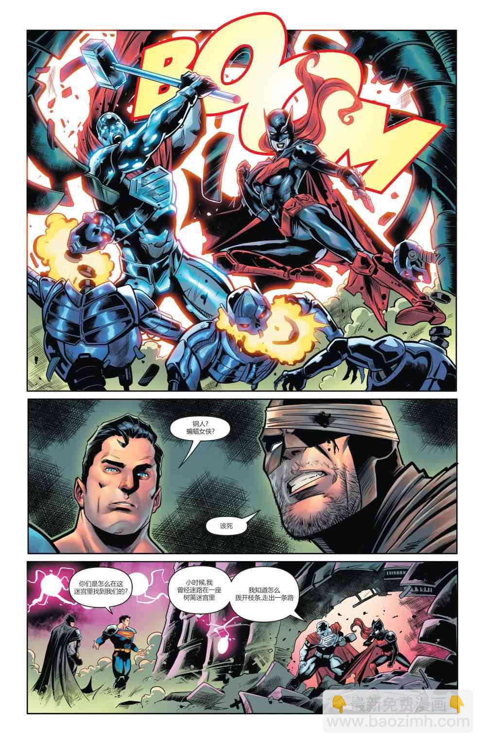 蝙蝠俠超人v2 - 13卷 - 2