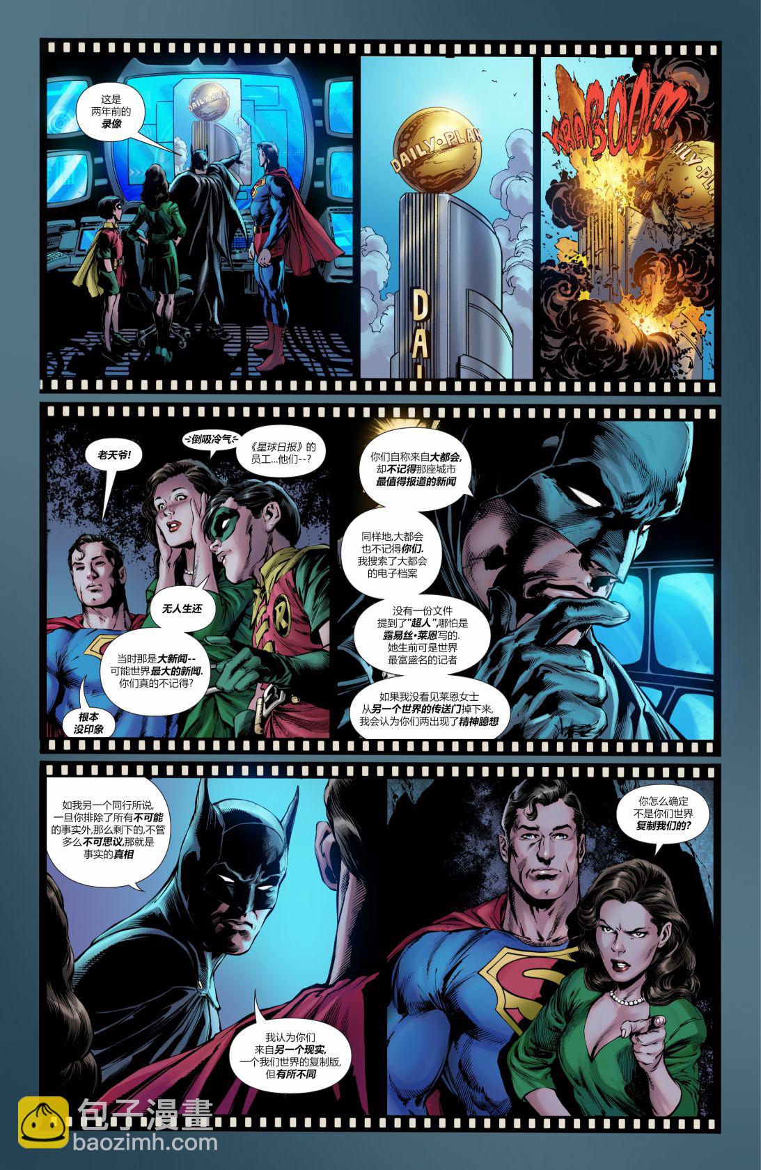 蝙蝠俠超人v2 - 第17卷 - 4