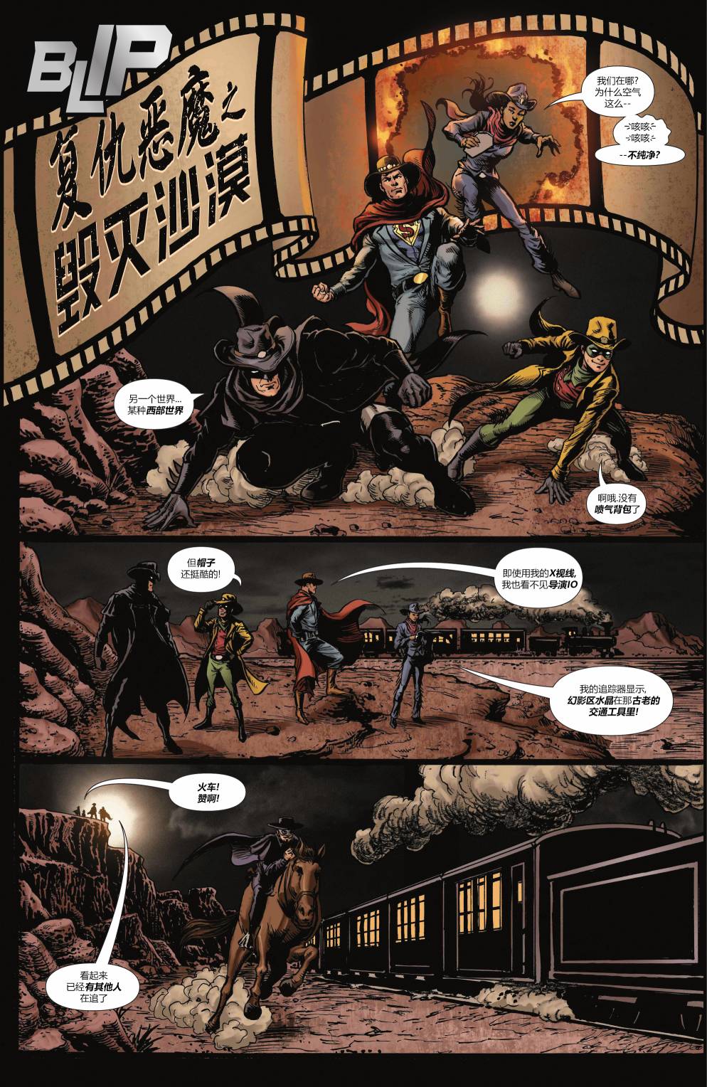蝙蝠俠超人v2 - 第19卷 - 3