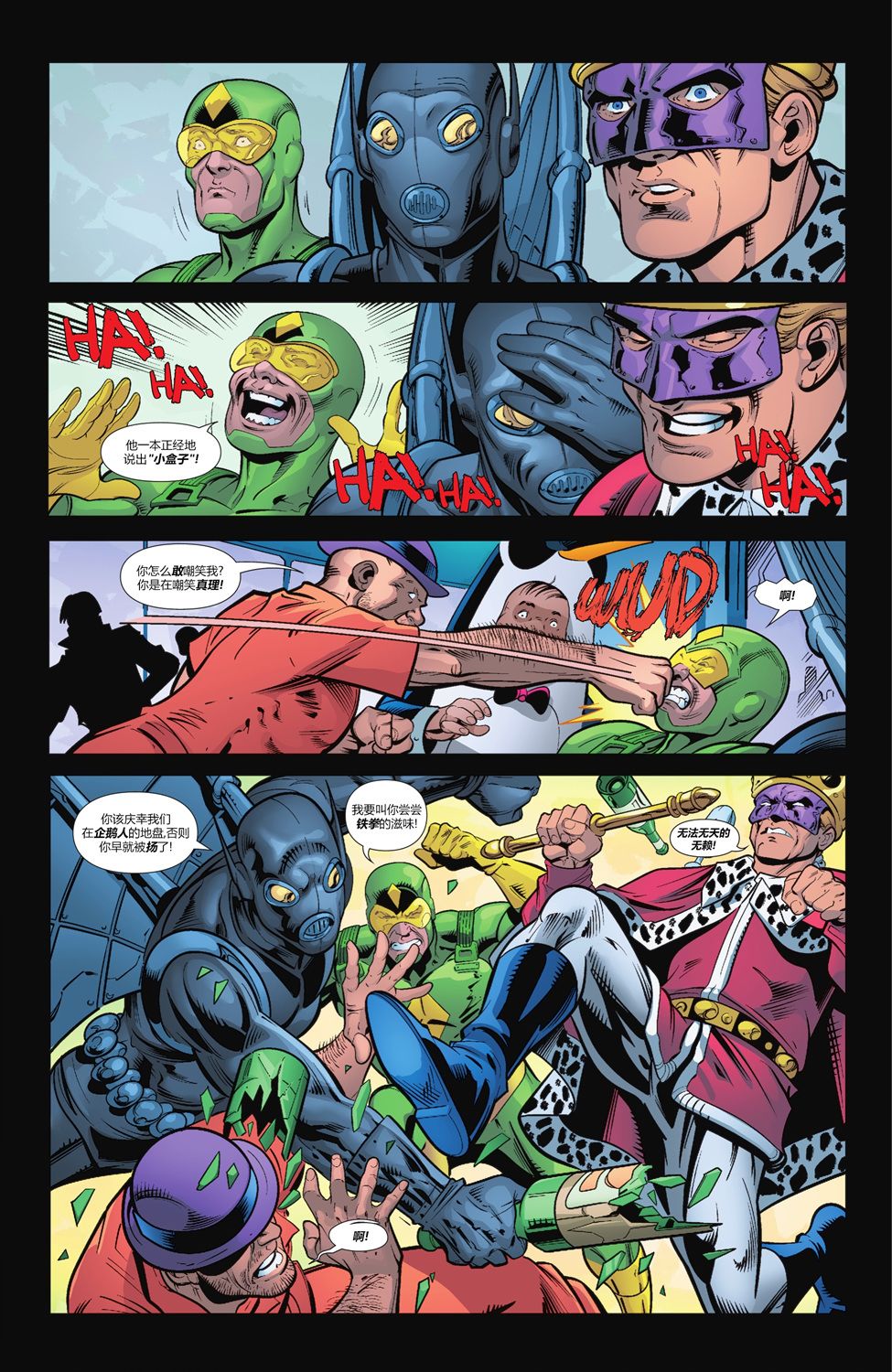 蝙蝠俠超人v2 - 第22卷 - 3