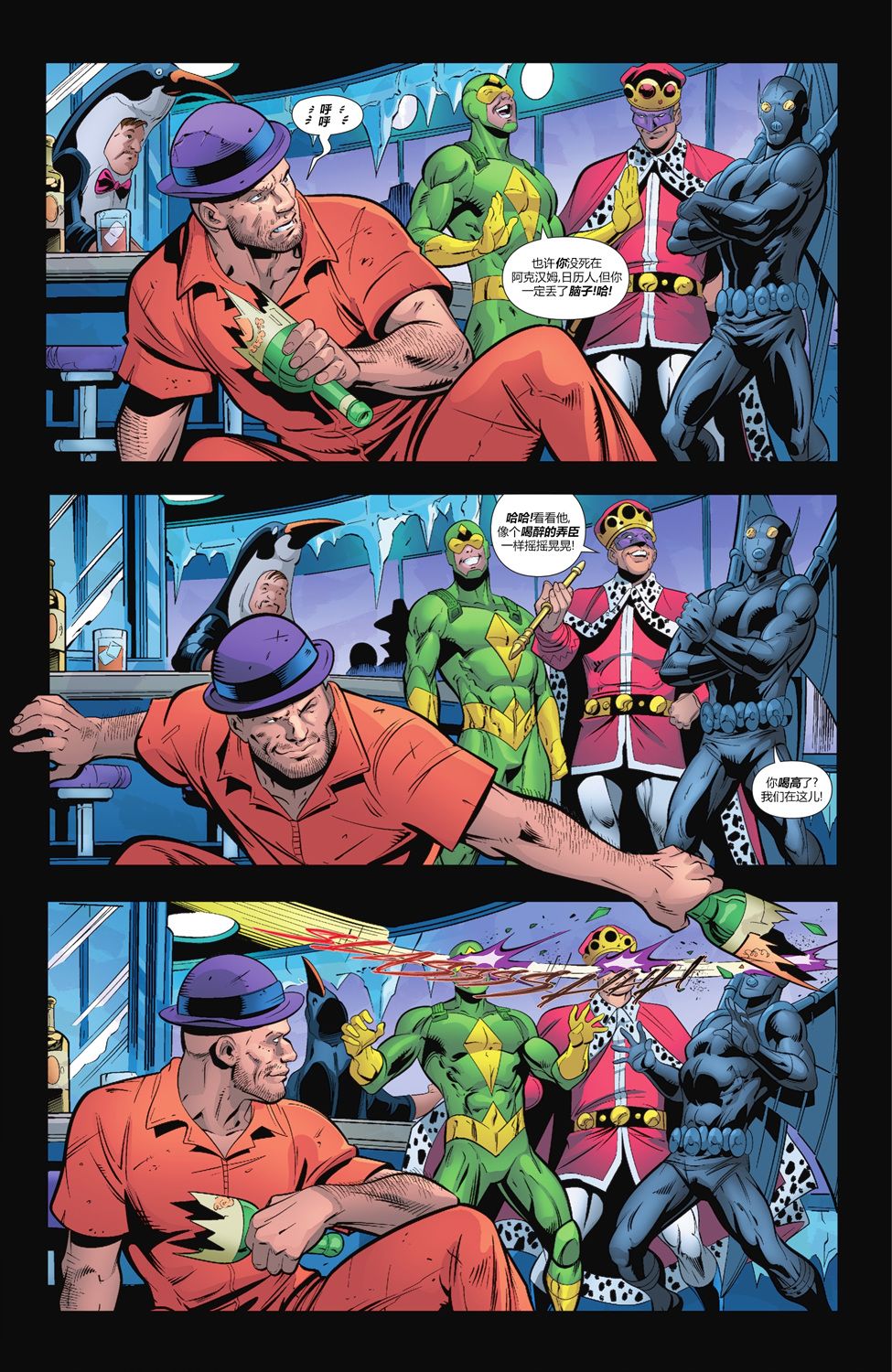 蝙蝠俠超人v2 - 第22卷 - 4