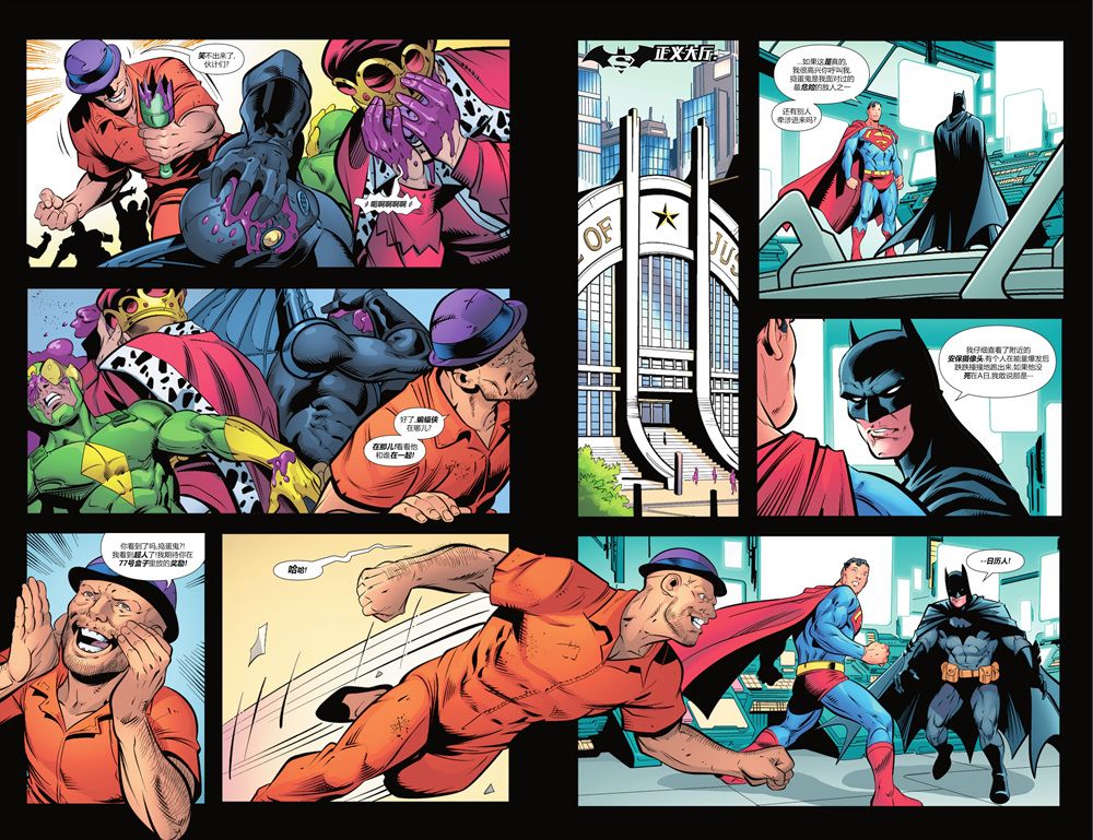 蝙蝠俠超人v2 - 第22卷 - 5