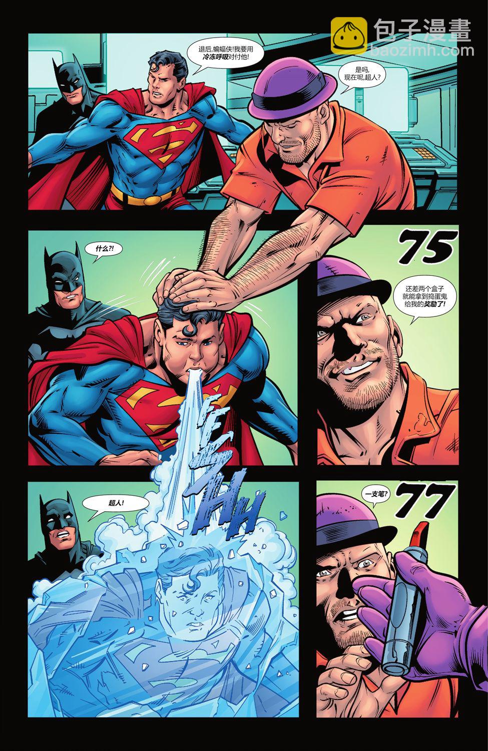 蝙蝠俠超人v2 - 第22卷 - 2