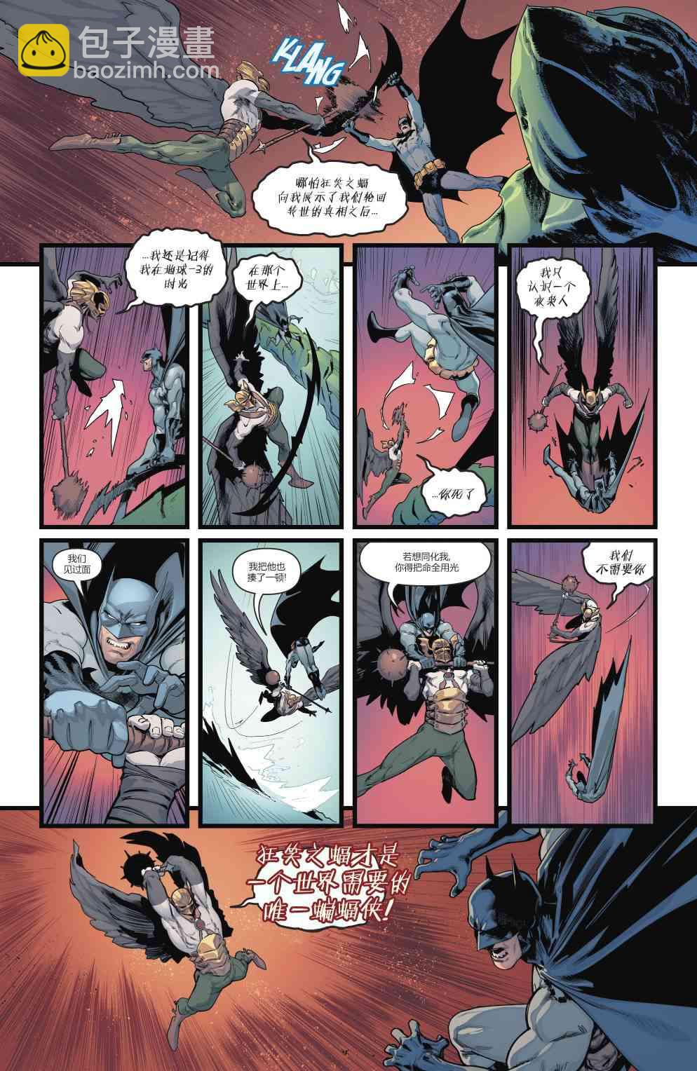 蝙蝠俠超人v2 - 4卷 - 3