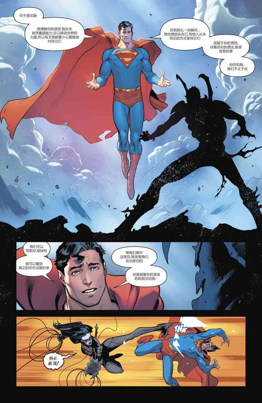 蝙蝠俠超人v2 - 4卷 - 1