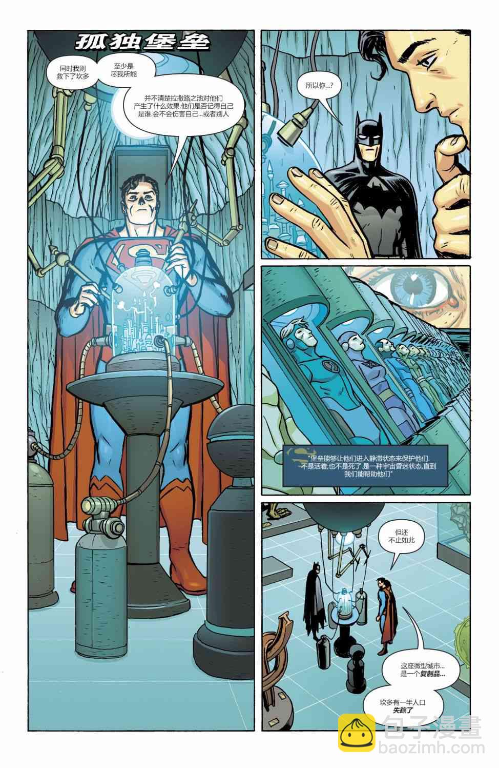 蝙蝠俠超人v2 - 8卷 - 5