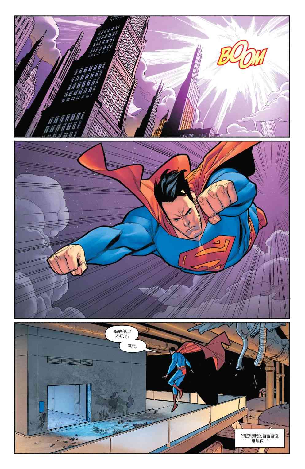 蝙蝠俠超人v2 - 10卷 - 2